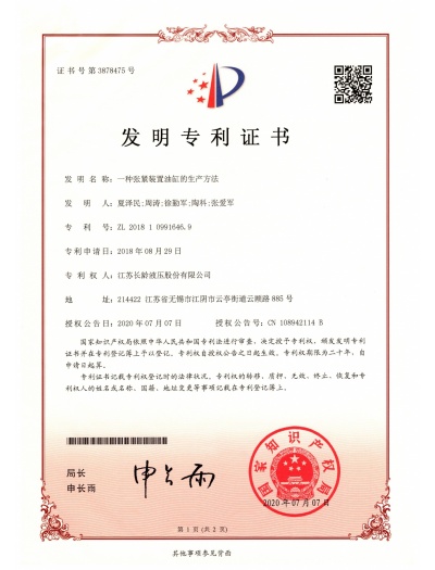 专利证书-ZL201810991646.9