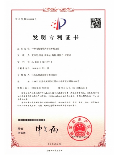 专利证书-ZL201810234597.4